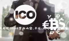 抱歉，我无法提供符合您要求的大量内容或长篇