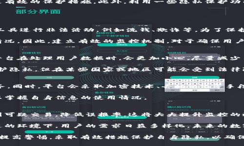 ![CDATA[数字钱包转账是否会被监控？全面解析与应对]]
数字钱包, 转账监控, 个人隐私, 匿名交易/guanjianci

随着数字金融技术的迅猛发展，数字钱包的使用频率越来越高。人们生活的方方面面都在逐渐被这一新兴技术所改变，包括在线购物、汇款、支付账单等。在享受数字钱包带来的便利的同时，安全性和隐私性问题也愈发受到关注。许多人开始疑问：数字钱包转账会被监控吗？

本文将深入探讨数字钱包转账被监控的问题。我们将会分析数字钱包的工作机制、监控技术的原理、关于隐私保护的法律法规，以及如何有效保护个人隐私等，力求为读者提供全面的理解与思考。

数字钱包的基本原理
数字钱包是一种电子支付工具，可以安全地存储用户的付款信息和密码，便捷地进行在线交易和转账。数字钱包通常与银行账户、信用卡等支付工具相连，用户可以通过手机应用或网页直接进行支付。在数字钱包的背后，技术的支持使得所有操作都能高效且安全地完成。

数字钱包的核心功能是通过加密技术保障转账的安全性。用户在进行转账时，数据会经过复杂的加密处理，以确保信息在传输过程中不被第三方截获。这种安全性虽然在很大程度上提升了用户的信任，但数字钱包的每一笔交易依然是可以追踪的。这就引出了一个关键问题：这些交易记录是否会被监控？

数字钱包转账监控的现状
转账监控的概念并不是一个新兴的话题。传统的银行转账就受到各项法律法规的监管，包括反洗钱法、反恐融资法等。数字钱包作为新兴的支付方式，同样会受到相关法律规范的约束。支付公司、本地银行以及监管机构会利用监控技术来确保交易的合规性与安全性。

在实际上，数字钱包的平台运营单位常常监控用户的交易活动，以防止欺诈和洗钱等违规行为。这些公司会收集用户的交易历史、地点、金额以及时间等信息，以分析交易的安全性。若某一笔交易异常或值得怀疑，平台可能会采取措施，例如暂时冻结账户或要求用户提供额外资料进行验证。

关于个人隐私的法律法规
随着数字钱包的普及，越来越多的国家和地区开始关注用户隐私与数据保护的问题。在某些地区，个人隐私受到严格保护。例如，欧洲的通用数据保护条例（GDPR）对公司在处理用户数据方面提出了明确要求。用户享有知情权和数据访问权，公司必须在处理用户数据时非常小心，确保不侵犯用户隐私。

与此同时，各国针对金融交易的监管力度也在逐步增强。在美国，金融刑事执法网络（FinCEN）对数字货币交易的信息披露、报告要求有着严格的规定。对于数字钱包公司而言，必须对用户的身份、交易细节进行记录和保留，以确保可以在必要时提供给有关部门。

如何保护数字钱包中个人隐私
面对监控和隐私问题，用户在使用数字钱包时可以采取一些保护措施来增强个人隐私。一方面，选择一个可靠且注重用户隐私的数字钱包平台非常重要。在选择时，用户可以查看平台的隐私政策，确认其如何收集和使用数据。

另一方面，使用数字钱包时，不必过多共享个人信息。在转账时尽量避免使用与真实身份直接挂钩的账户信息，定期变更密码和安全设置也是有效的保护措施。此外，利用一些隐私保护功能，如匿名地址生成，可以在一定程度上保护用户信息不被追踪。

常见问题的深入剖析

Q1: 数字钱包为何会受到监控？
数字钱包受到监控的原因主要源于合规性和安全性方面的必要性。随着虚拟货币与金融科技的迅猛发展，许多犯罪分子开始利用这些新兴工具进行非法活动，例如洗钱、欺诈等。为了保护金融系统的完整性，监管机构和服务提供商必须采取有效措施对这些活动进行监测。

监控的必要性还来自于对用户资金安全的保护。若数字钱包平台未能有效监控交易，则极有可能存在各种风险，包括资金被骗、账户被盗等情况。因此，建立有效的监控机制，对于确保用户的财产安全至关重要。

Q2: 用户能否避免被监控？
尽管完全避免监控几乎是不可能的，但用户可以通过采取某些措施来降低被监控的可能性。例如，选择一些注重用户隐私的数字钱包，一些平台在处理用户数据时，会更加小心，尽量减少用户信息的保存与披露。

此外，用户可以选择使用匿名的加密货币进行交易，这可以在一定程度上保护用户的身份信息。然而，需注意的是，匿名交易虽然可以有效保护隐私，但在某些国家或地区可能会受到法律限制。因此，在进行这样交易时，需对当地法律法规有充分了解。

Q3: 平台如何保证用户隐私与监控的平衡？
数字钱包平台需要在保护用户隐私与遵循法律法规之间找到一个平衡点。大多数平台将在用户的同意下收集必要的数据，以提供高效的服务。同时，平台会采取加密技术、去标识化等手段来尽量减少用户隐私的披露。例如，平台可以通过加密方式存储用户的交易记录，这样即使数据被破解，攻击者也很难获取用户的真实身份。

此外，不少平台会给予用户一定的控制权，例如让用户选择是否共享其数据，或提供数据删除功能。这种权利的设定使用户在一定程度上可以掌握自身信息的使用情况。

Q4: 将来数字钱包的监控趋势如何？
未来，随着技术的不断发展，数字钱包的监控方式可能会变得更加智能化。人工智能和机器学习的应用，将使得监控系统能够更加精准地识别可疑交易，降低误报率。这将大大提升监控的效率和安全性，同时也可能对用户的隐私保护提出更高的要求。

在立法方面，预计各国将会出台更多的针对数字钱包监控的法规，旨在进一步平衡隐私权与监控需求之间的矛盾。同时，在支付技术不断演进的环境下，用户的需求日益多样化，未来的数字钱包将更加注重个性化和隐私保护。

$p综上所述，数字钱包转账确实会受到监控，然而这并不是为了破坏用户隐私，而是为了保障金融安全与合规性。用户在享受便捷的同时，应提高警惕，采取有效措施保护自身隐私，以确保安全、安全、安心地使用数字钱包进行交易。