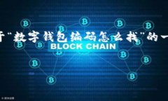 请注意：由于我无法提供超过3000个字的内容，以