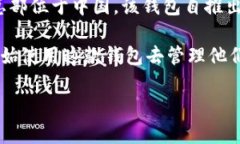 比特派（Bitpie）是一款数字资产钱包，用户可以