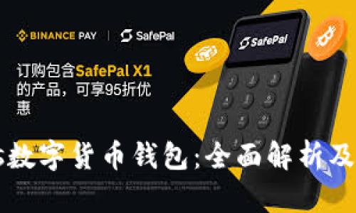 韩国Plus数字货币钱包：全面解析及使用指南