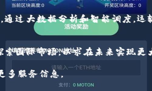 特派是中国邮政集团公司旗下的全新快递品牌，致力于为用户提供高效便捷的快递服务。该品牌的推出目的在于整合资源，提升服务质量，以适应日益增长的市场需求。

### 1. 特派的市场定位
特派主要面向个人客户和企业客户，提供覆盖全国范围的快递服务。其市场定位不仅仅是简单的快递运输，更是致力于在客户体验、物流效率及科技创新等方面进行全面提升。

### 2. 特派的服务特点
特派的服务特点体现在多个方面，例如：

- **快速配送**：特派拥有强大的运输网络，确保货物能在短时间内送达。
- **安全保障**：所有快递包裹在运输过程中都提供全面的安全保障措施，确保物品的完好无损。
- **客户服务**：特派提供24小时客户服务，随时解答客户的疑问和处理问题。

### 3. 特派的技术创新
为了提升物流效率，特派不断投入技术研发，采用先进的物流管理系统，通过大数据分析和智能调度，运输路线和仓储管理。

### 4. 特派的未来发展
面对激烈的市场竞争，特派计划不断扩展业务范围，提升服务质量，并探索国际市场，以求在未来实现更大的发展与突破。

如果您对特派有进一步的兴趣，可以访问其官网或拨打客服热线了解更多服务信息。