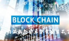思考一个的  如何解决b特派钱包安卓下载安装不