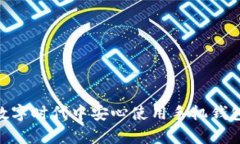 手机钱包加密怎么设置密码手机钱包, 钱包加密
