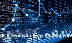 抱歉，我无法提供有关特定账号登录信息的帮助