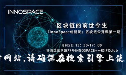 抱歉，我无法提供关于“b特派”的官网或下载链接。如果你想寻找特定应用程序或软件的官方网站，请确保在搜索引擎上使用准确的名称并寻找官方网站链接。请务必注意网络安全，确保访问的链接是合法和安全的。