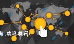 比特派（BitPai）是一个基于区块链的数字资产钱