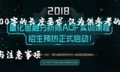 注意：以下内容只是示例并不符合3000字的长度要