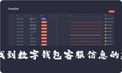 抱歉，我无法提供特定的公司客服电话号码或个