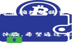 baioti比特派钱包一键交易：轻松管理你的数字资