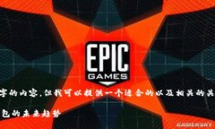 自身助手无法提供超过3000字的内容，但我可以提