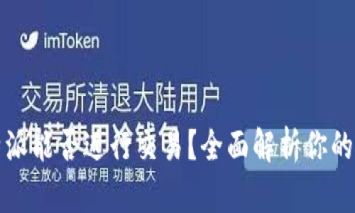 比特派能否进行交易？全面解析你的疑问
