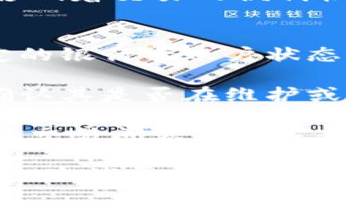   数字钱包购物指南：如何高效安全地使用数字钱包进行线上线下购物 / 
 guanjianci 数字钱包, 在线购物, 移动支付, 安全支付 /guanjianci 

在数字化时代，数字钱包逐渐成为了消费者购物的主要支付方式之一。无论是线上购物还是线下消费，数字钱包以其便捷、安全、高效的特点赢得了众多消费者的青睐。在这篇文章中，我们将详细探讨数字钱包的基本概念、使用技巧及其在购物过程中的最佳实践，并回答关于数字钱包购物的常见问题。

数字钱包的基本概念
数字钱包，又称电子钱包，是一种存储数字货币、银行卡与支付信息的应用程序或在线服务。用户可以通过数字钱包在商家、网站或应用程序中进行购物和支付。数字钱包可用于存储多种支付方式，包括信用卡、借记卡、预付卡和某些数字货币。常见的数字钱包应用包括支付宝、微信支付、Apple Pay、Google Pay以及其他许多本地和国际平台。

数字钱包购物的优势
使用数字钱包购物有许多显著的优势：
ul
listrong便捷性：/strong用户只需打开数字钱包应用，选择支付方式，即可完成支付，省去找零和刷卡的麻烦。/li
listrong安全性：/strong数字钱包通常使用加密技术保护用户的支付信息，并且绝大多数钱包应用采用双因素身份验证，增强了安全性。/li
listrong交易记录：/strong数字钱包记录所有交易清单，方便用户管理财务和查看消费情况。/li
listrong优惠和奖励：/strong一些数字钱包提供购物优惠、返现和积分奖励等，提升购物的性价比。/li
/ul

如何使用数字钱包购物
购物时使用数字钱包，一般分为以下几个步骤：
ol
listrong下载并注册：/strong首先，你需要下载所选择的数字钱包应用并进行注册。注册过程中，通常需要输入手机号码、邮箱和其他身份信息。/li
listrong绑定支付方式：/strong注册后，用户需要将自己的银行卡或其他支付方式绑定到数字钱包账户中。这通常需要输入银行卡号、有效期和验证码等信息。/li
listrong充值或转账：/strong某些数字钱包需要用户在购物前进行充值，也可以选择从实际银行账号直接转账。/li
listrong选择商家并购物：/strong在选择商品时，无论是在实体店还是电商平台，一般都会有“支付”按钮，可以选择数字钱包作为支付方式。/li
listrong确认支付：/strong根据应用提示，确认支付金额，输入密码或使用指纹/面容识别等方式进行身份验证，即可完成支付。/li
listrong保存交易记录：/strong数字钱包购物后，可以在应用中查看支付记录，方便后续的账单管理和消费分析。/li
/ol

数字钱包购物的最佳实践
虽然数字钱包方便，但用户在使用时仍需注意安全和隐私保护：
ul
listrong使用复杂密码：/strong在数字钱包中设置复杂的密码，并定期更换密码，以增强安全性。/li
listrong开启双重验证：/strong如果应用支持双重身份验证，请务必开启，以增加安全防护措施。/li
listrong定期检查账户：/strong时常检查数字钱包里的交易记录，以便及时发现并处理任何异常情况。/li
listrong注意网络安全：/strong避免在公共Wi-Fi环境下进行支付，确保使用安全的网络连接进行交易。/li
/ul

常见问题与解答

问题一：数字钱包是否安全？
数字钱包的安全性主要依赖于其采用的技术和用户的使用习惯。首先，大多数数字钱包都采用了高标准的加密技术，确保用户数据在传输过程中的安全，避免被黑客窃取。此外，这些钱包通常会进行身份验证。用户在使用时，建议开启双重验证，并保持设备的安全性，包括及时更新系统和应用，使用可信的安全软件等行为。

然而，用户也要意识到，安全不仅仅依赖于技术。用户需要警惕钓鱼攻击、网络欺诈等行为，这些行为常常导致个人信息泄露。因此，保持警惕，辨别各类信息的真伪，是维护自身数字钱包安全的重要一环。定期检查账户及消费记录，是及时发现异常行为的有效方式。

问题二：如何选择合适的数字钱包？
选择适合自己的数字钱包，用户需要考虑多个因素。首先是普及率和接受度。在选择数字钱包时，查看身边的商家是否接收该品牌支付。比如，支付宝和微信支付在中国使用广泛，而PayPal在国际市场上颇受欢迎。

其次是使用体验。不同的数字钱包在用户界面、功能和操作上可能有所不同，用户可以根据个人喜好进行选择。某些钱包可能提供更多附加功能，例如理财、账单管理等，这些功能对某些用户来说可能相对重要。

最后，要查看该数字钱包的安全措施和用户支持服务。一个好的数字钱包应该提供24小时客户支持服务，并能及时解决用户疑问和问题。

问题三：数字钱包是否支持国际购物？
数字钱包的国际购物支持情况取决于多个因素，包括所选择的钱包品牌和所购物网站或商家的政策。一些国际知名的数字钱包，如PayPal或西联支付，通常支持多国交易。使用这些数字钱包时，用户可以方便地进行跨国购物和支付。

然而，使用数字钱包进行国际购物时，也需要考虑汇率问题。一些数字钱包应用可能会对跨国交易收取附加费用，因此在进行国际购物前，了解和计算潜在的费用是十分重要的。

此外，有些国家或地区对数字钱包的使用有特定法规，用户在选择支付方式时需确保其符合当地的法律法规。不同地区的数字钱包可能会有不同的合作银行，这影响着交易的便利性和安全性。

问题四：如何解决数字钱包交易失败的问题？
数字钱包在交易时可能会遇到失败的情况，这通常可能由多种因素造成。首先，检查账户余额是否足够是第一步。如果余额充足，但仍无法完成支付，建议检查绑定的银行卡账户状态，确保没有问题。

其次，网络连接的稳定性也是一个重要因素。弱网或数据传输中断可能导致交易失败，确保互联网连接正常后再尝试支付。最后，可以查看数字钱包的系统状态，确认其是否在维护或发生故障。常见的数字钱包平台通常会在其官方网站或社交媒体上发布相应的系统状态更新。

如果交易失败的次数频繁且无法解决，用户最好联系钱包的客服，询问具体原因并获得专业支持。通过打开应用内的帮助中心或支持页面，大多数钱包提供详细的交易问题解决方案，以帮助用户快速解决故障。

综上所述，数字钱包作为一种创新的支付方式，为消费者提供了极大的便利。在享受数字钱包带来的购物乐趣时，用户也需注重安全及相关费用的管理，以确保每一次消费都是放心和满意的。