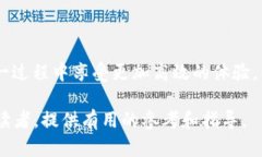   比特派币币兑换要多久？详解币种兑换的时效与