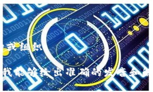 特派的英文名称通常是