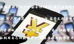 biao ti适合你使用的b特派USDT钱包：使用指南与安