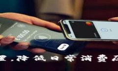 baioti数字钱包余额提醒：如何管理和你的资产/