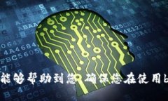 思考一个的优质如何解除b特派刀锋与手机的绑定