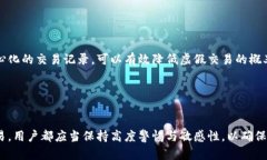 如何进行B特派交易流水真假查询：全面指南 B特