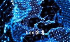bet体育