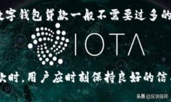   数字钱包的贷款功能解析：如何利用数字钱包进