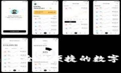 数字币种融合钱包：安全与便捷的数字资产管理