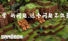 在当今数字货币快速发展的背景下，钱包的安全