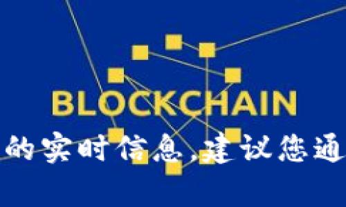 抱歉，我无法提供有关特定代币或提币链接的实时信息。建议您通过官方渠道或信任的交易所获取相关信息。