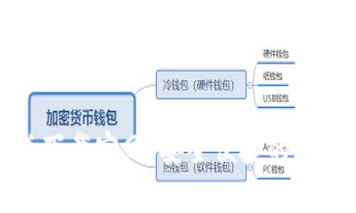 b特派钱包iOS版下载官网：安全便捷的数字钱包解决方案