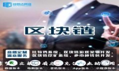   如何通过B特派安全便捷地充值以太坊？ /  gua