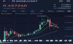 了解b特派桌面版：功能、优势及最佳实践