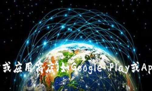 很抱歉，我无法提供特定应用程序的最新下载地址。你可以访问比特派（BitPie）的官方网站或应用商店（如Google Play或Apple App Store）查找最新版本的下载链接。确保从官方渠道下载，以确保安全和最新版本。