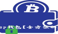 为什么选择BitKeep钱包？全方位的数字资产管理体