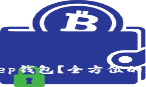 为什么选择BitKeep钱包？全方位的数字资产管理体验