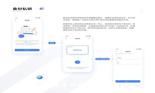 如何更改数字钱包名称：全面指南