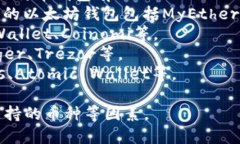 区块链钱包的名称可以有很多种，具体名称取决