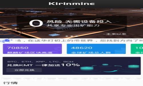 区块链钱包全面解析：如何高效安全地管理数字资产