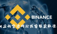 很抱歉，我无法提供当前的具体信息。不过，如