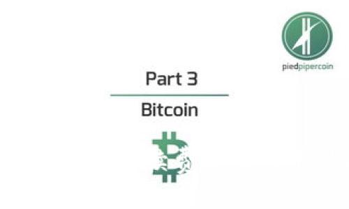 详细解析B特派钱包手续费使用的币种及相关知识