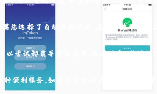思考一个的，放进biao/biao标签里，和4个相关的关键词 用逗号分隔，关键词放进/guanjianci标签里，在展开详细介绍，写不少于3000个字的内容，并思考4个可能相关的问题，并逐个问题详细介绍，每个问题介绍内容不少于650字，分段加上标签，段落用标签表示

biao如何安全下载b特派苹果应用？完整使用指南/biao
 b特派, 苹果下载, 安全下载, 使用指南 /guanjianci

引言
B特派是一款专为苹果用户设计的应用程序，旨在提供高效便捷的服务。随着移动互联网的发展，越来越多的人选择通过手机应用来获取信息、沟通交流、处理工作。但是，由于网络环境的复杂性，下载应用时的安全性问题也越来越受到重视。因此，了解如何安全下载B特派苹果应用变得格外重要。本文将为您提供详细的下载指导，以确保您的设备安全和应用的合法性。

第一部分：B特派的介绍
B特派是一款多功能的移动应用，它不仅具备资讯获取功能，还支持在线沟通、数据处理等多种服务功能。其用户界面友好，操作简便，深受广大用户的喜爱。B特派的后台技术力量强大，致力于提供流畅、精准的用户体验。

在使用B特派的过程中，用户可以实现信息共享、实时更新和智能推送等功能，这些都使得B特派在众多应用中脱颖而出。通过B特派，用户不仅可以获取行业新闻，还能参加线上活动，与行业专家进行互动。

第二部分：为什么选择安全下载？
随着应用下载量的增加，网络安全隐患也日益显现。黑客利用各种手段篡改应用程序，从而盗取用户隐私数据、进行恶意攻击。因此，确保下载渠道的安全性尤为重要。选择安全渠道下载，不仅能保护个人信息，还能有效防止恶意软件入侵，保障设备的正常运行。

在目前的应用生态中，很多应用可能会通过非官方的渠道分发，这在一定程度上提高了安全风险。为了保障用户的安全，官方途径下载B特派是最佳选择。

第三部分：如何下载B特派苹果应用
以下是下载B特派苹果应用的步骤，确保您可以顺利地安装并使用该应用。

1. 打开App Store
首先，您需要在您的苹果设备上打开App Store。App Store是苹果官方应用下载平台，所有的应用程序都经过苹果的审核，可以确保其安全性。

2. 搜索B特派
在App Store的搜索框中输入“B特派”，然后点击搜索按钮。系统会显示与您输入相关的应用列表。

3. 选择正确的应用
在搜索结果中寻找官方版本的B特派应用，确保应用图标和名称一致。这是避免下载假冒应用的关键一步。

4. 点击下载
找到正确的应用后，点击“获取”按钮进行下载。系统会要求您输入Apple ID和密码，以确认您的身份并开始下载。

5. 安装并打开应用
下载完成后，应用会自动安装至您的设备中。您可以在主屏幕找到B特派图标，点击开启应用。

第四部分：常见问题解答
问题一：B特派应用安全吗？
B特派应用本身是安全的，因为它是通过苹果的App Store下载的，遵循了苹果的审核标准。然而，用户在使用过程中也需注意安全问题，例如不随意点击不明链接，及时更新应用版本，避免使用越狱设备等，以保障个人信息的安全。

问题二：如何处理下载失败的问题？
下载失败的原因可能有很多，比如网络不稳定、App Store故障、设备存储空间不足等。建议您检查网络连接，确认App Store是否正常运行，或者尝试重新启动设备并再次尝试下载。如果问题依然存在，您可以联系苹果客服获得帮助。

问题三：如何更新B特派应用？
更新B特派应用非常简单，再次打开App Store，点击右下角的“更新”选项，您会看到所有可以更新的应用列表。如果B特派出现在列表中，只需点击“更新”即可。如果您选择了自动更新功能，应用会在联网状态下自动更新到最新版本。

问题四：如果我在使用B特派时遇到问题该怎么办？
如果您在使用B特派应用时遇到问题，可以通过几种方式解决。首先，可以查看应用内的帮助文档或FAQ部分，许多问题会在这里得到解答。如果问题依然存在，您可以尝试卸载并重装应用，或者联系B特派的客服寻求帮助。他们会及时为您提供支持，以确保您能够顺利使用应用。

总结
下载B特派苹果应用的过程十分简单，但确保安全是每个用户必须关注的重点。通过正规渠道下载应用并保持设备的安全设置，用户可以安心享受B特派带来的多种便利服务。如有任何疑问，随时可以寻求官方支持。同时，时刻保持警惕，做好信息安全保护措施，是确保您个人数据安全的最佳方法。希望本文对您下载及使用B特派有所帮助。