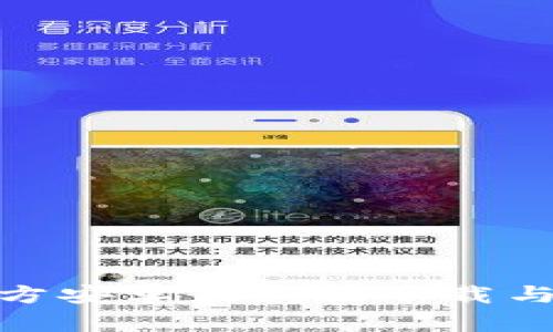 BitPie官方安卓最新版下载与使用指南