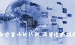   苹果系统如何安装BitP: 完整指南与常见问题解答