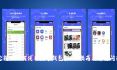 支付宝转账如何使用数字钱包？详细指南与常见