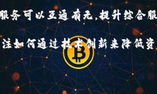 biao ti全球B特派用户规模分析及其市场影响/biao ti
用户规模, B特派, 市场分析, 企业转型/guanjianci

一、B特派用户规模概述
随着数字经济的快速发展，B特派作为一种新兴的企业服务模式，逐渐吸引了越来越多的企业用户。在此背景下，本文将对B特派的用户规模进行深入探讨，包括其市场份额、用户类别以及影响因素等。

B特派，作为一种基于互联网的服务平台，致力于为企业提供高效的业务解决方案与支持服务。其用户群体通常包括中小企业、大型企业、以及其它多种行业的公司。从数据上来看，近年来B特派用户规模呈现出显著增长的趋势，这与数字化转型的浪潮密不可分。

二、B特派用户规模的增长因素
用户规模的快速增长主要得益于以下几个因素：

1. **数字经济的推进**：伴随着数字经济的崛起，企业对数字化解决方案的需求剧增，B特派因此受到了广泛关注。越来越多的企业希望通过B特派提供的服务来提升工作效率、降低运营成本，从而加快自身的转型进程。

2. **技术的不断进步**：大数据、人工智能、云计算等技术的发展，使得B特派能够提供更加精准、个性化的服务，从而吸引了大量企业用户。用户能够在B特派平台上获得一站式服务，提高了整体用户体验。

3. **市场竞争的加剧**：在竞争愈发激烈的市场环境中，企业为了争抢市场份额，往往需要借助B特派这样的服务平台，提升自身的市场反应速度和业务灵活性。用户对高效服务的渴望，进一步推动了B特派的用户增长。

4. **政策支持与行业规范**：各国政府的政策支持，如对科技企业的补贴、对中小企业的扶持政策等，也为B特派的用户规模增长提供了良好的外部环境。这使得更多企业愿意尝试B特派的服务。

三、B特派用户的结构分析
B特派的用户结构主要可以从行业、规模和地区三方面进行分析：

1. **行业分类**：B特派的用户涵盖了从制造业、服务业到新兴的互联网产业等多个行业。尤其在疫情后，制造业和服务业的数字化需求激增，B特派在这些领域的用户比例大幅上升。

2. **企业规模**：从企业规模来看，B特派的用户分布也非常广泛。中小企业通常是首批尝试B特派服务的群体，因为他们在资源和技术方面相对薄弱，需要外部服务的支持。而大型企业出于对效率和创新的追求，也逐渐加入到B特派的用户行列中。

3. **地区差异**：根据地理位置的不同，B特派的用户规模在不同地区也呈现出明显差异。一线城市由于经济发达、科技基础设施完善，B特派的用户规模相对较大。而在一些发展中地区，尽管用户规模较小，但增长潜力巨大。

四、B特派用户规模的市场影响
B特派用户规模的增加不仅对平台本身影响深远，也对整个市场生态造成了重大影响：

1. **推动行业合作**：随着B特派用户规模的扩大，各个行业的企业之间开始逐渐形成合作网。在这样的网络中，企业可以通过B特派平台便捷地与供应商、客户以及其他业务伙伴进行对接，提高了行业内资源的流动性。

2. **促进创新与发展**：B特派为企业提供了数据与技术支持，这使得企业在产品更新、市场开拓等方面具备了更大的灵活性。用户数量越多，B特派的服务质量和技术也必然会在竞争中不断提升，推动整体行业的创新进程。

3. **影响市场定价**：用户规模带来的需求增长也会对市场价格产生一定影响。对于B特派而言，用户增加意味着其市场地位的提高，从而可能影响其服务定价策略。用户数量的增加有可能迫使平台在价格上做出适当的调整，以吸引和留住用户。

4. **推动教育与培训**：B特派的用户逐渐增多，也促进了人才的培养与教育需求。企业在采用B特派服务的同时，也需要专业的人才进行管理与应用，推动相关院校、培训机构的课程和项目设置。

五、相关问题分析

h41. B特派如何应对用户增长带来的挑战？/h4
用户增长不仅是机遇也是挑战，B特派需要制定一系列战略来应对潜在问题，如服务质量、客户支持和系统故障等。具体而言，B特派可以采取以下措施：

1.1 **提升技术基础设施**：为了应对用户量的增加，B特派需要不断升级其技术系统，以确保平台的稳定性与响应速度。采用云服务、高性能数据库等新技术，能够大幅提升服务覆盖能力。

1.2 **强化客户支持团队**：用户规模增长会导致客户咨询与投诉数量增加。因此，B特派需要扩充客户支持团队，建立专业的服务体系，以保障用户能够在使用过程中得到及时的帮助。

1.3 **实施用户反馈机制**：建立用户反馈机制，定期收集用户的意见与建议，从而及时调整服务内容。用户反馈对于改善服务质量和用户体验至关重要。

1.4 **加强市场推广力度**：为了巩固和扩大用户基础，B特派需要加大市场推广力度。通过多样化的营销推广方式，吸引更多潜在用户的加入。

h42. B特派对用户数据的安全措施如何保障？/h4
用户数据的安全是B特派需要高度重视的问题。企业涉及用户数据，包括商业机密、个人信息等，保障其安全非常关键。以下措施可作为参考：

2.1 **数据加密技术的应用**：使用先进的数据加密技术，确保用户数据在传输和存储过程中的安全性。通过对敏感信息进行加密处理，降低数据泄露发生的几率。

2.2 **定期进行安全评估**：定期开展系统安全隐患评估与渗透测试，及时发现和修复系统中的安全漏洞。确保平台的安全性是一个动态过程，需要不断监测与更新。

2.3 **制定数据管理政策**：明确内部数据管理规范，从权限管理、数据访问控制等方面进行规范，防止内部人员的滥用和外部的恶意攻击。

2.4 **用户教育与培训**：定期对用户进行安全知识的教育与培训，提高用户的安全意识，指导用户正确处理敏感信息，降低因人为因素导致的数据泄露风险。

h43. 如何提升B特派用户的活跃度和忠诚度？/h4
提高用户活跃度和忠诚度是B特派长期发展的关键。可以通过以下方式实现：

3.1 **用户体验**：持续产品界面和功能，提高用户的使用便捷性。根据用户的实际需求，及时调整和更新平台的功能，以增强用户粘性。

3.2 **提供个性化服务**：利用数据分析为用户提供个性化的服务与推荐，使用户感受到被重视。在用户特定需求的基础上，设计相关的服务计划，提升用户满意度。

3.3 **实施激励机制**：通过积分、优惠券、会员制度等激励手段，促使用户频繁使用平台。设置引导用户参与活动，提高用户的互动与分享度。

3.4 **建立社群关系**：通过线上社群提升用户之间的交流与合作，增强用户的归属感。B特派可以组织一些线上线下的互动活动，促进用户间的联系，增强用户对平台的认同感。

h44. B特派未来的发展趋势如何？/h4
展望未来，B特派的发展趋势主要可以从以下几个方面展望：

4.1 **向国际市场拓展**：随着国内市场的逐渐饱和，B特派将加大国际市场的拓展力度，通过全球化思维抢占更多海外用户。

4.2 **服务智能化**：大数据和人工智能技术的发展，将促使B特派的服务趋向智能化。未来，B特派可能会利用AI技术，为用户提供更具智慧化的解决方案。

4.3 **生态系统建设**：B特派有望通过构建完整的服务生态系统，实现多方企业的共同发展。在这个生态中，各种服务可以互通有无，提升综合服务能力。

4.4 **致力于可持续发展**：对环境保护与可持续发展的日益重视，也会影响B特派的发展策略。B特派将更可能关注如何通过技术创新来降低资源消耗、减少碳排放，从而实现绿色发展。

总之，B特派用户规模的扩大，将继续推动整个行业的进步与创新，助力企业共同迈向高效、智能、可持续的未来。